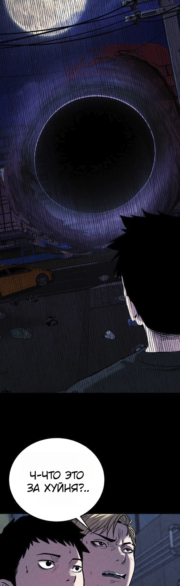 Read Адский город Manga Online