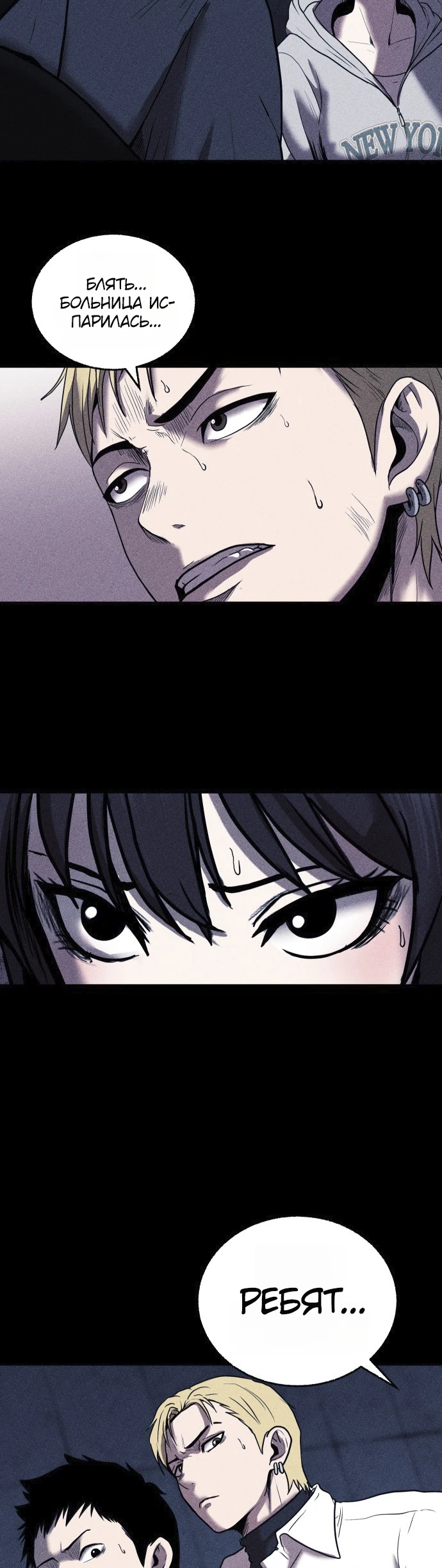 Read Адский город Manga Online