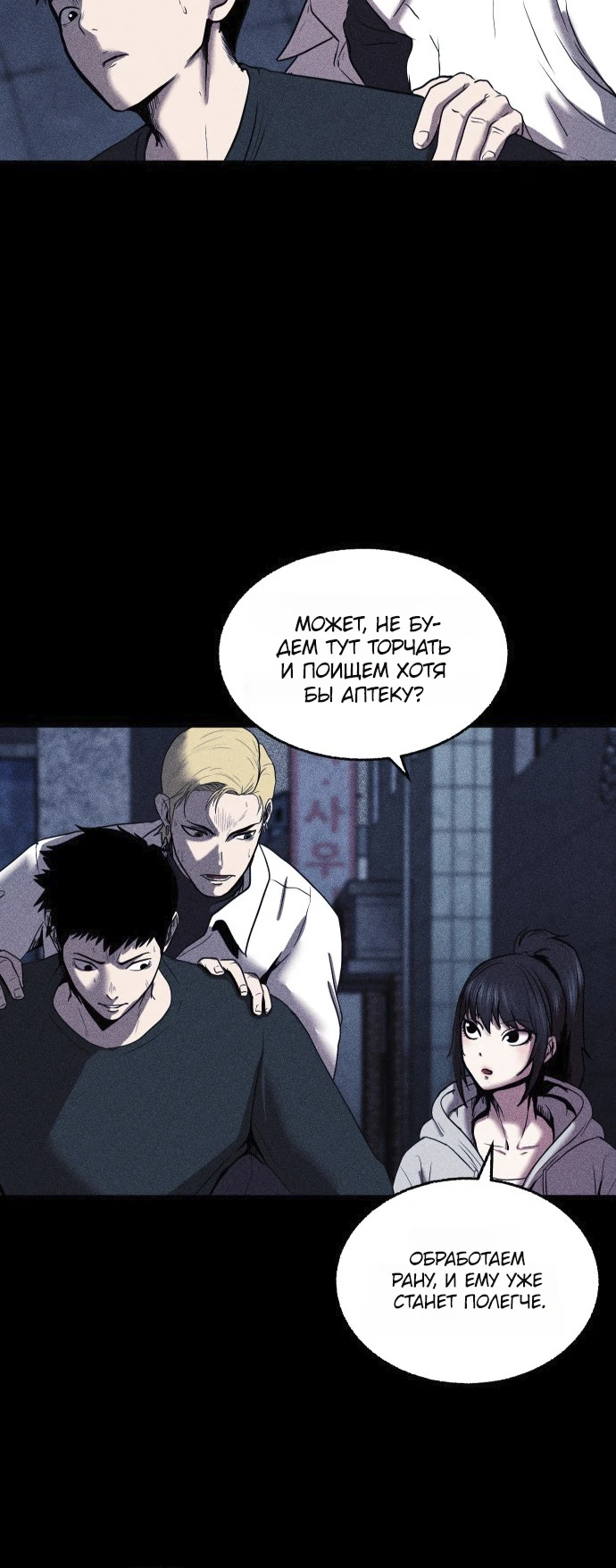 Read Адский город Manga Online