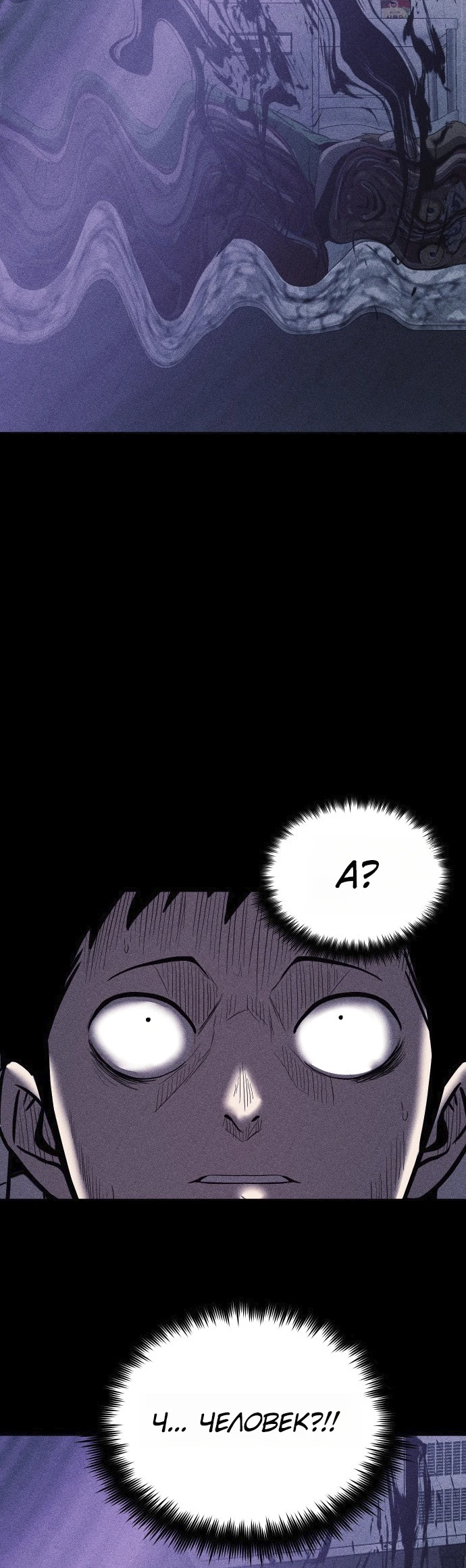 Read Адский город Manga Online