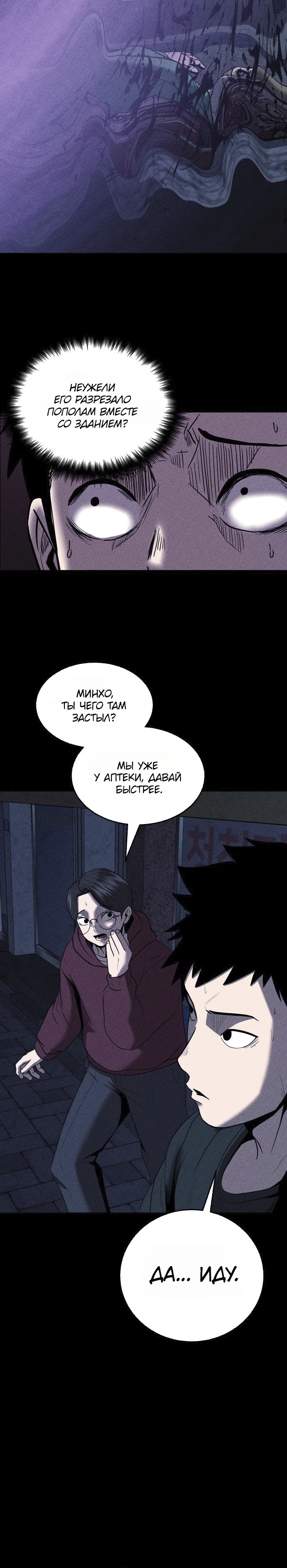 Read Адский город Manga Online