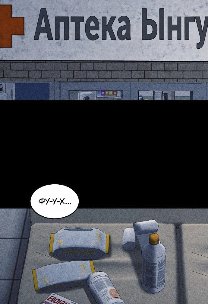 Read Адский город Manga Online