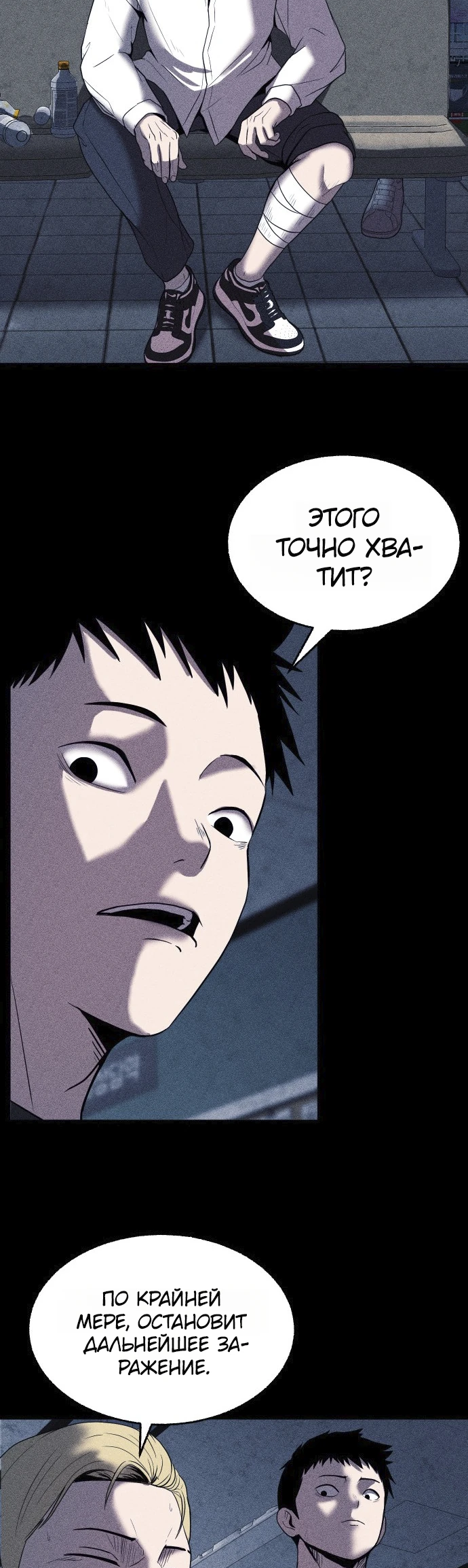 Read Адский город Manga Online