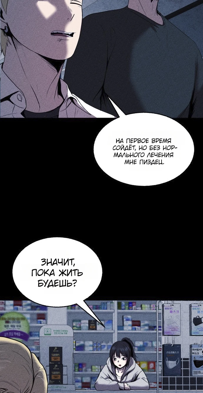 Read Адский город Manga Online