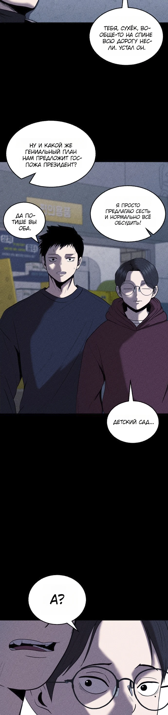 Read Адский город Manga Online