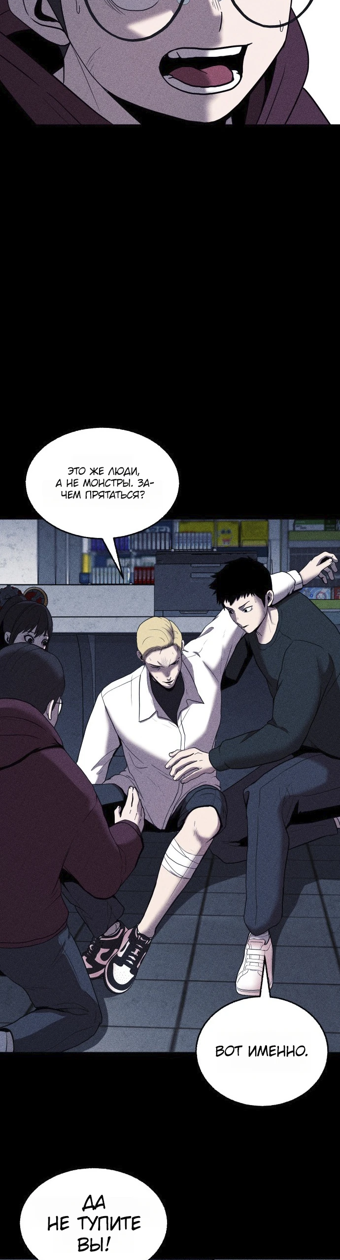 Read Адский город Manga Online