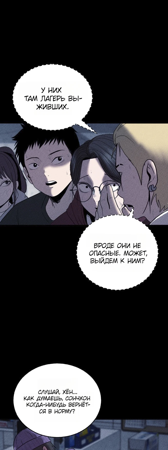 Read Адский город Manga Online