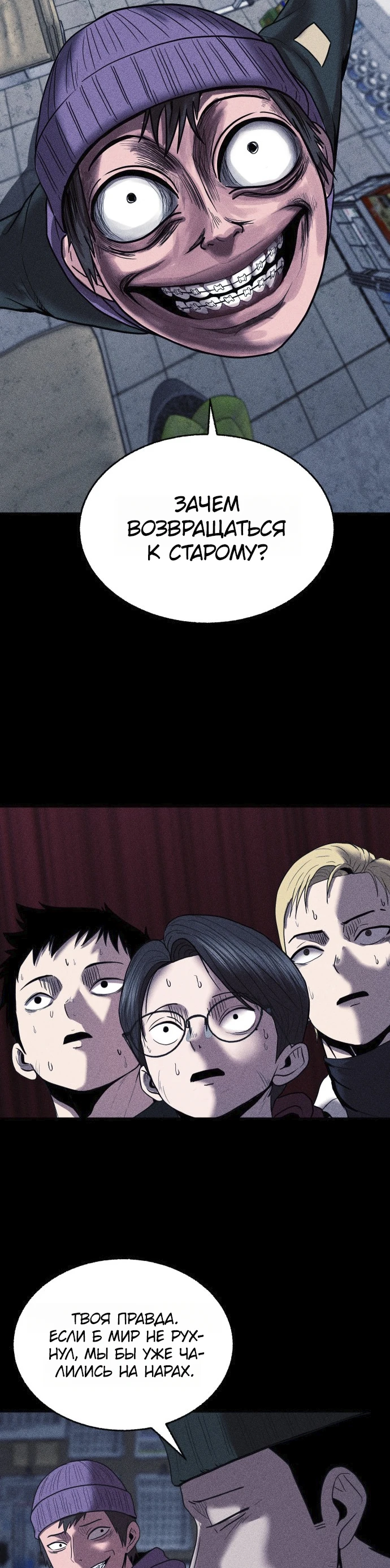 Read Адский город Manga Online