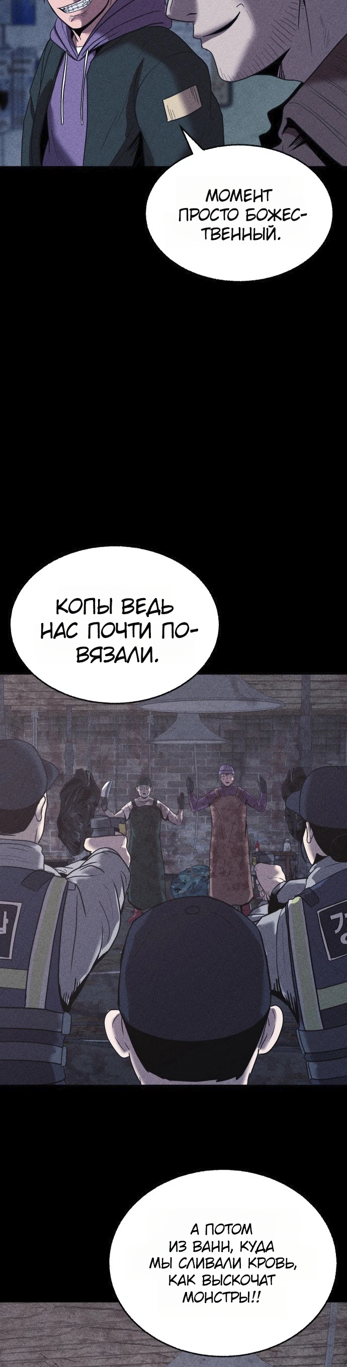 Read Адский город Manga Online