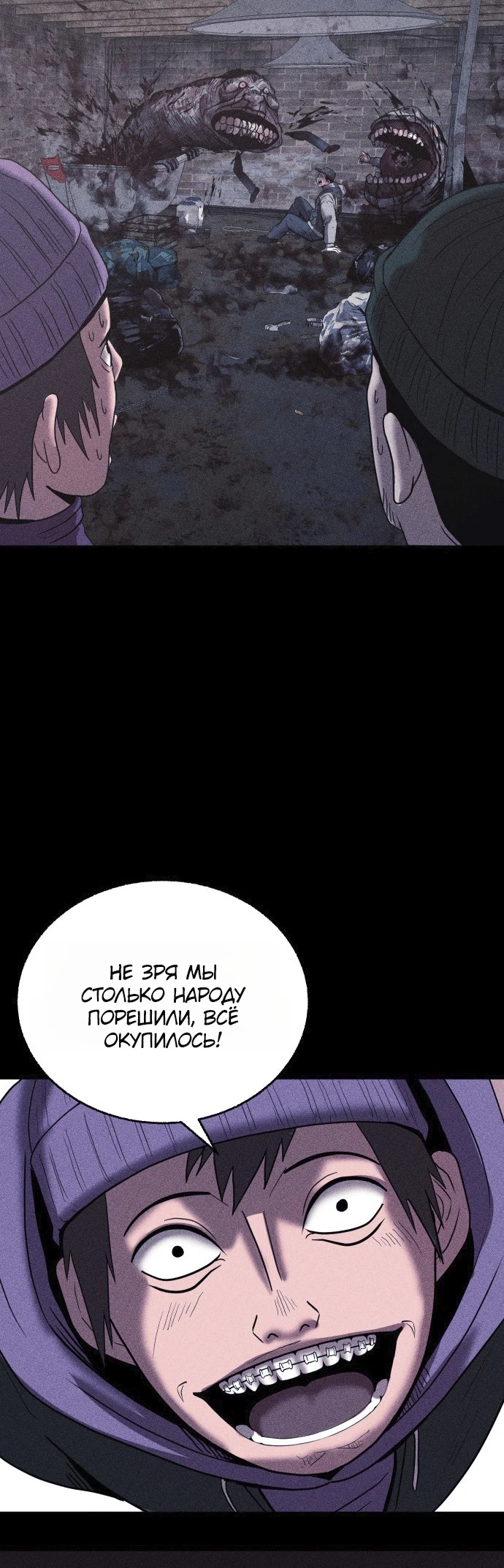 Read Адский город Manga Online