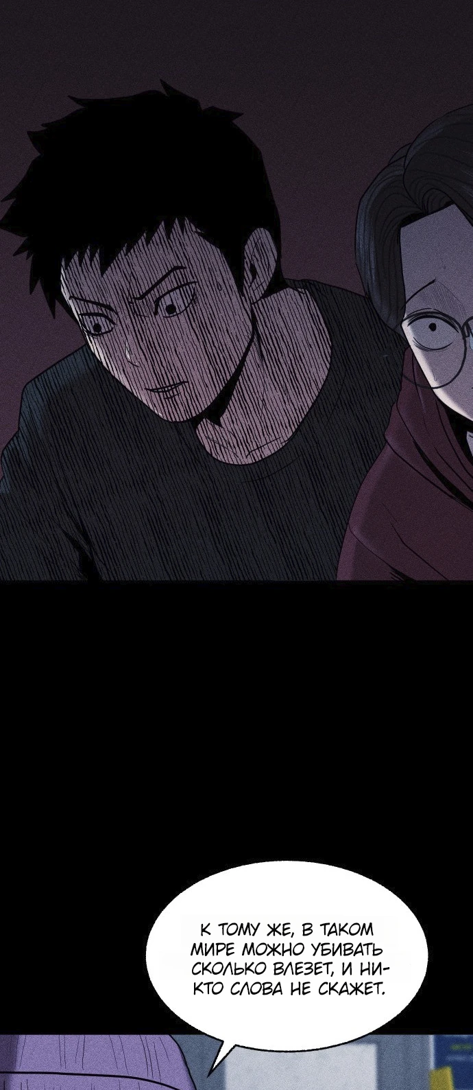 Read Адский город Manga Online