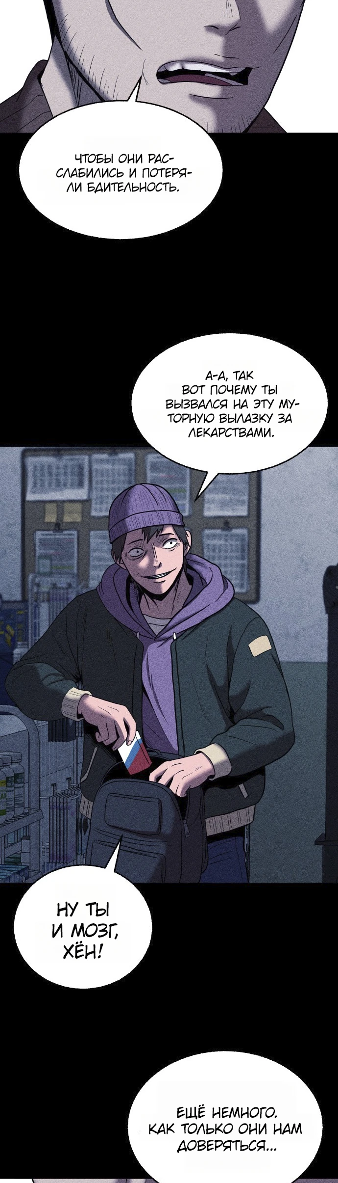 Read Адский город Manga Online