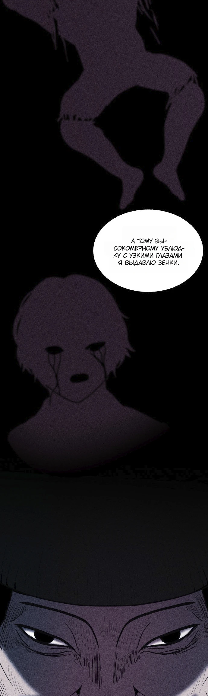 Read Адский город Manga Online