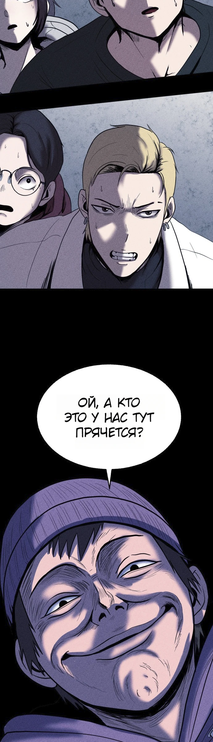 Read Адский город Manga Online