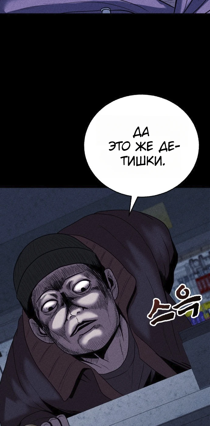 Read Адский город Manga Online