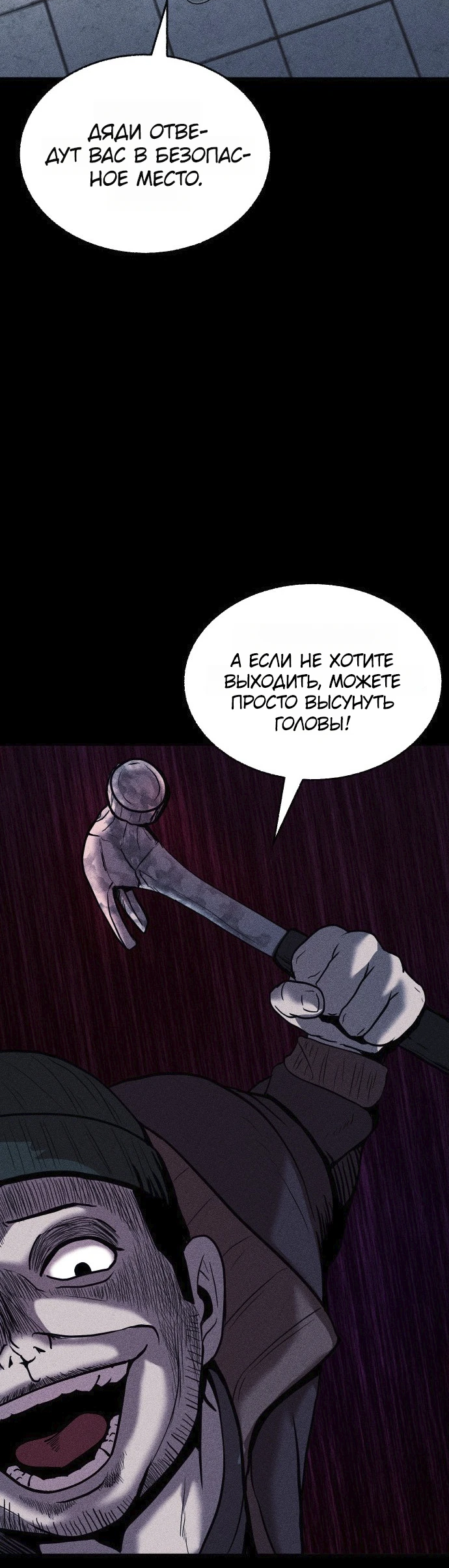 Read Адский город Manga Online