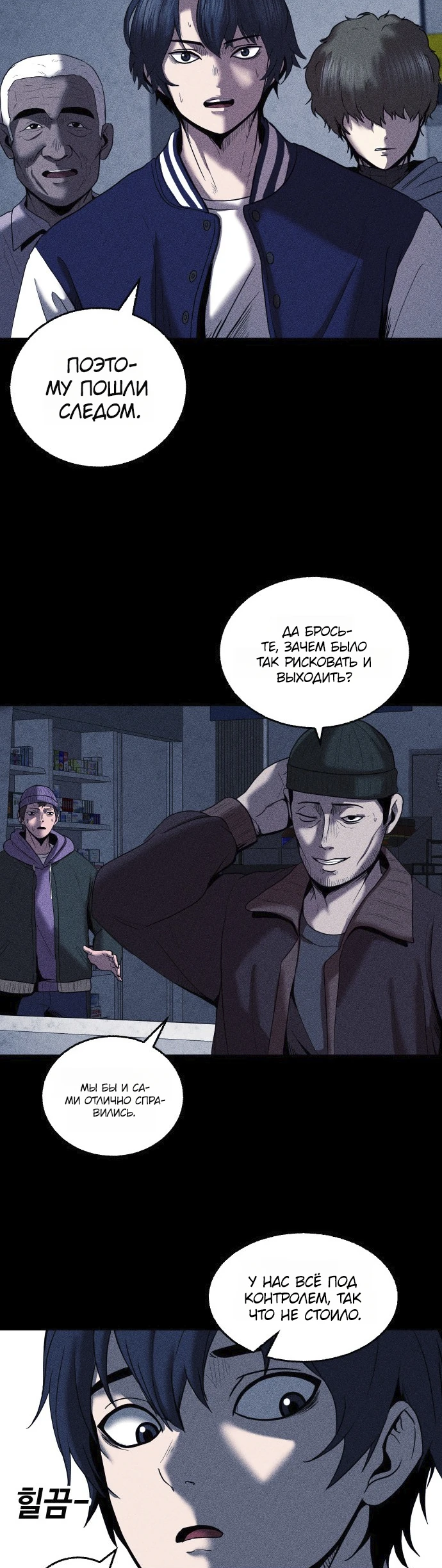 Read Адский город Manga Online