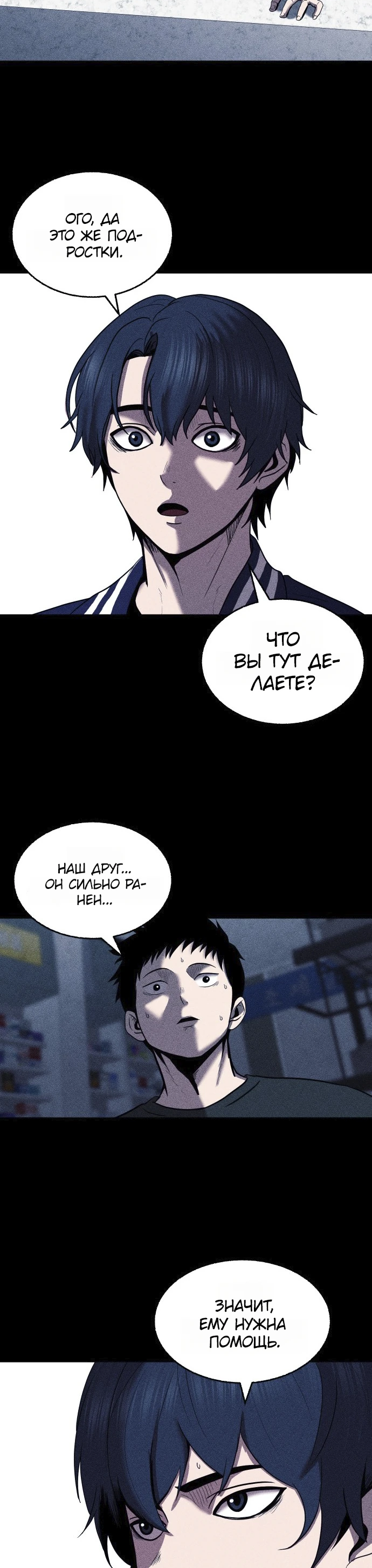 Read Адский город Manga Online