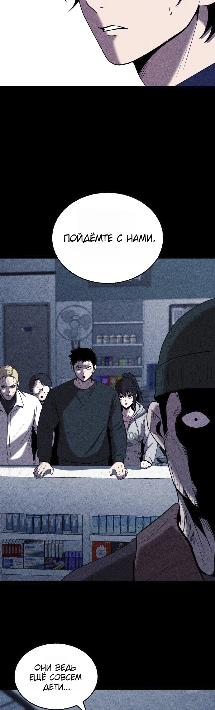 Read Адский город Manga Online