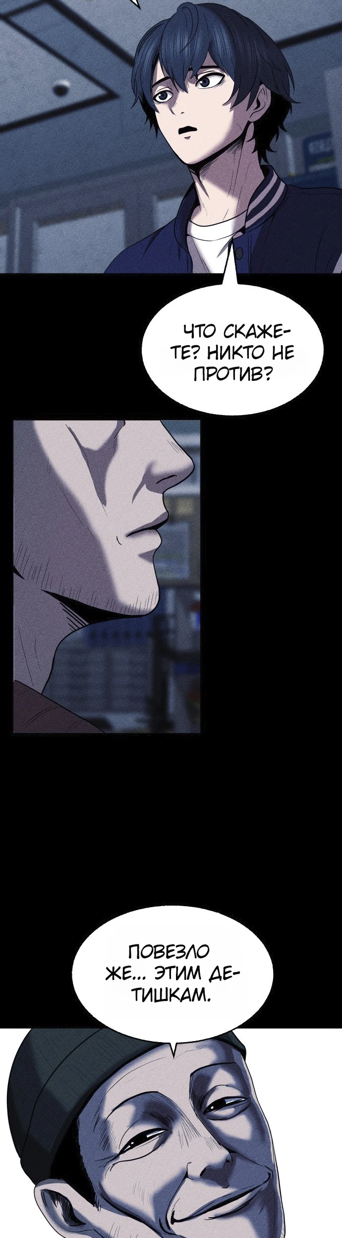 Read Адский город Manga Online