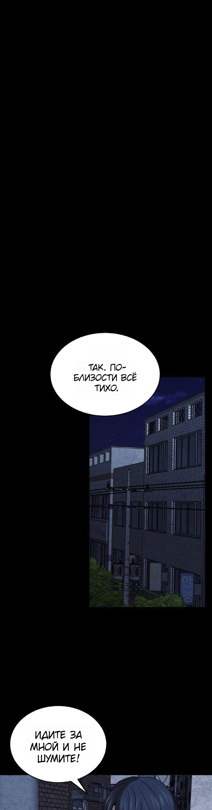 Read Адский город Manga Online