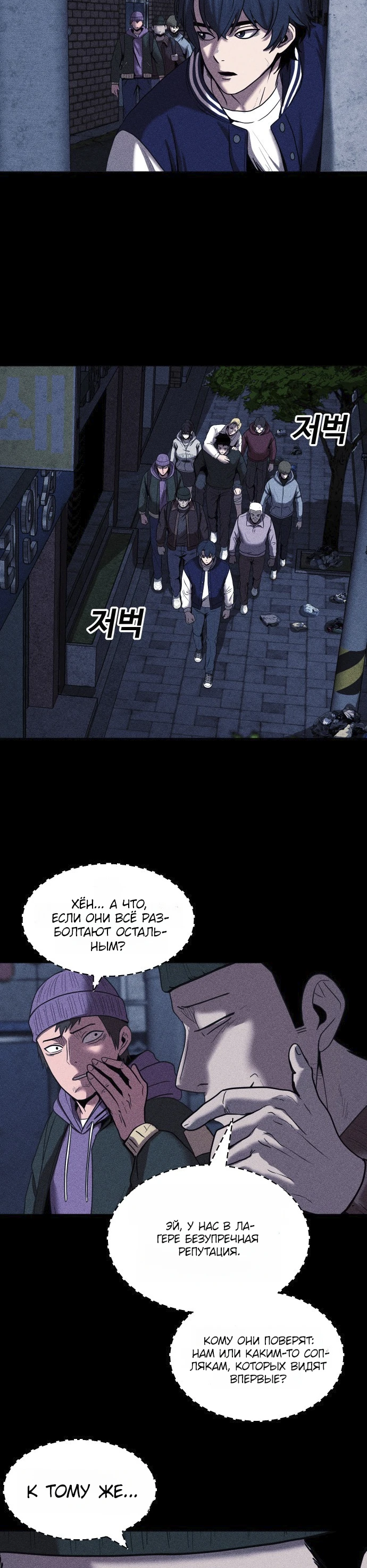 Read Адский город Manga Online