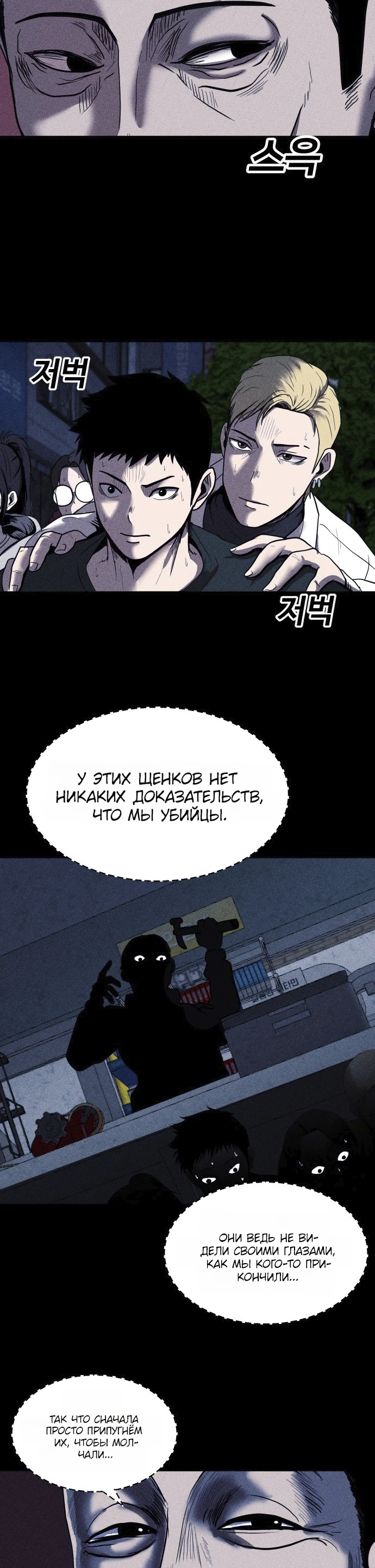 Read Адский город Manga Online