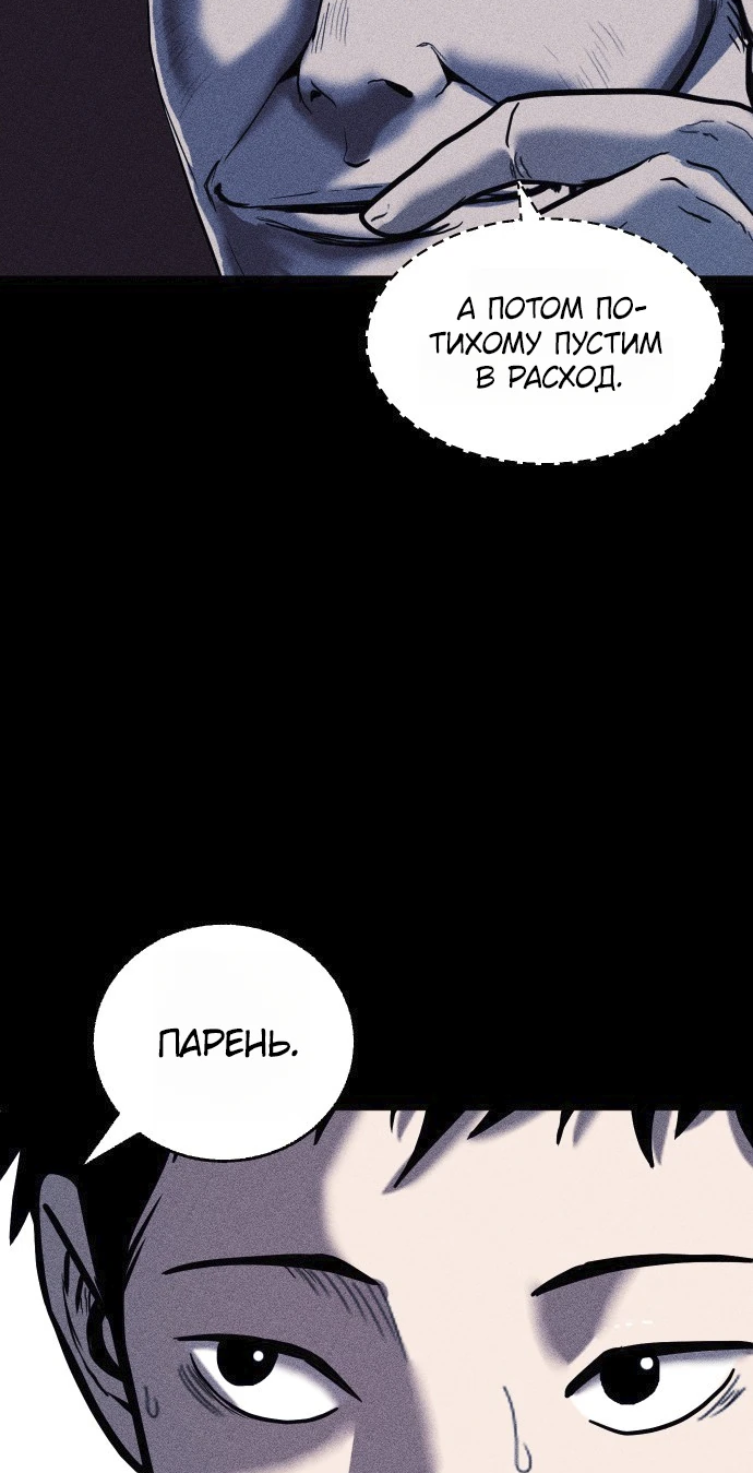 Read Адский город Manga Online