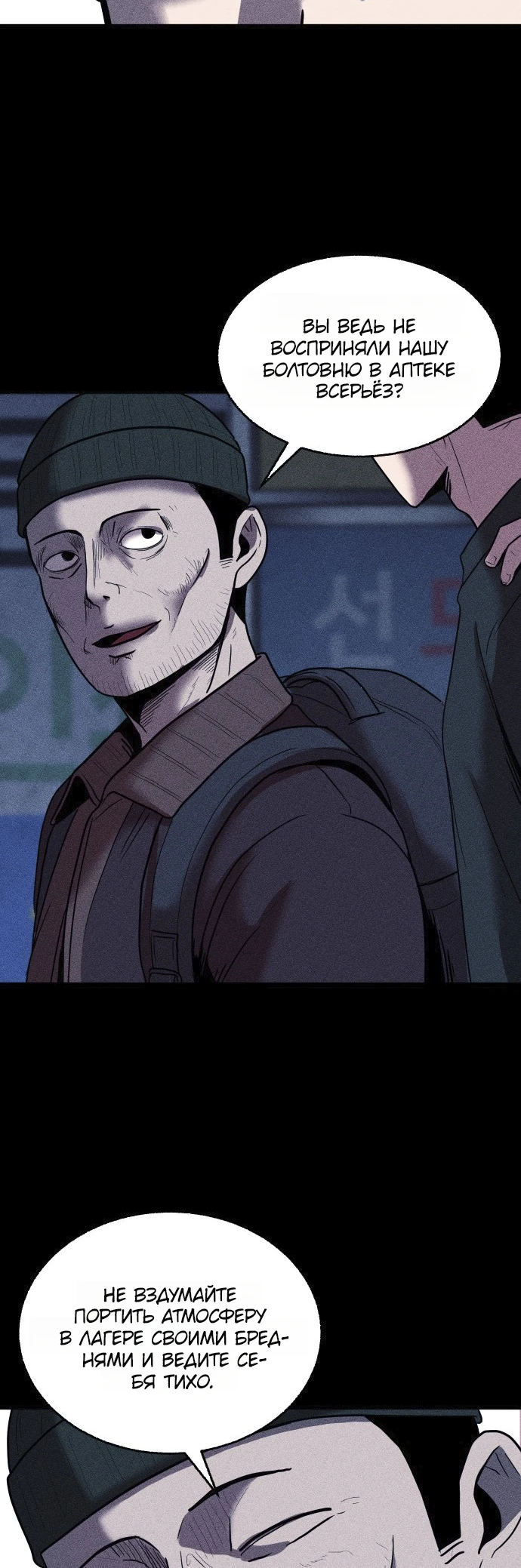 Read Адский город Manga Online