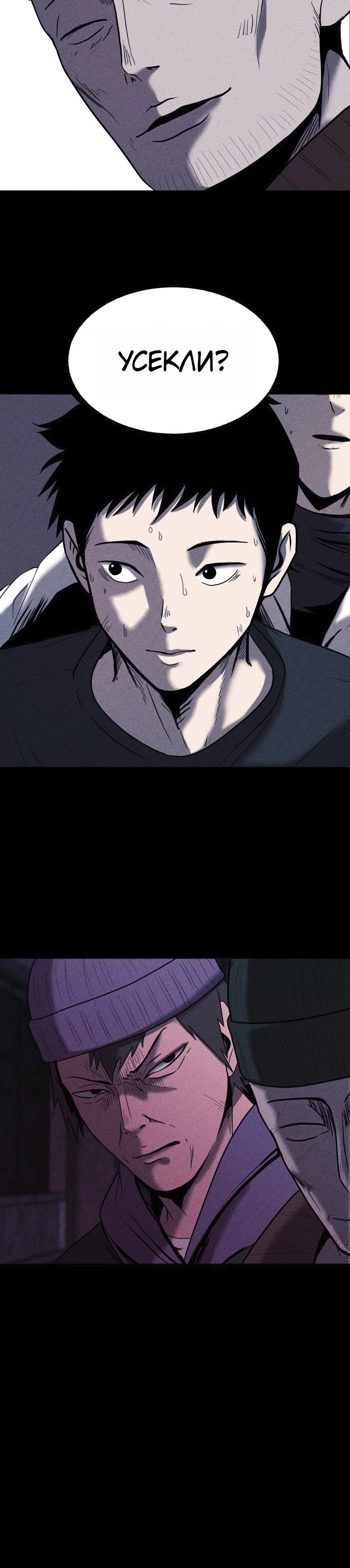 Read Адский город Manga Online