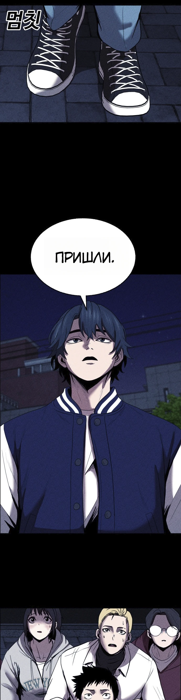 Read Адский город Manga Online