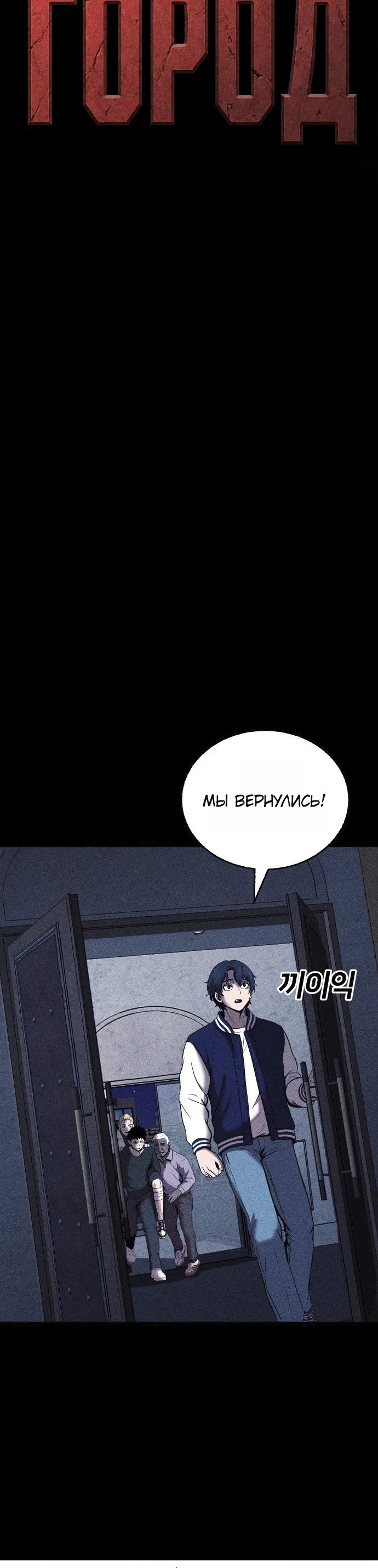 Read Адский город Manga Online