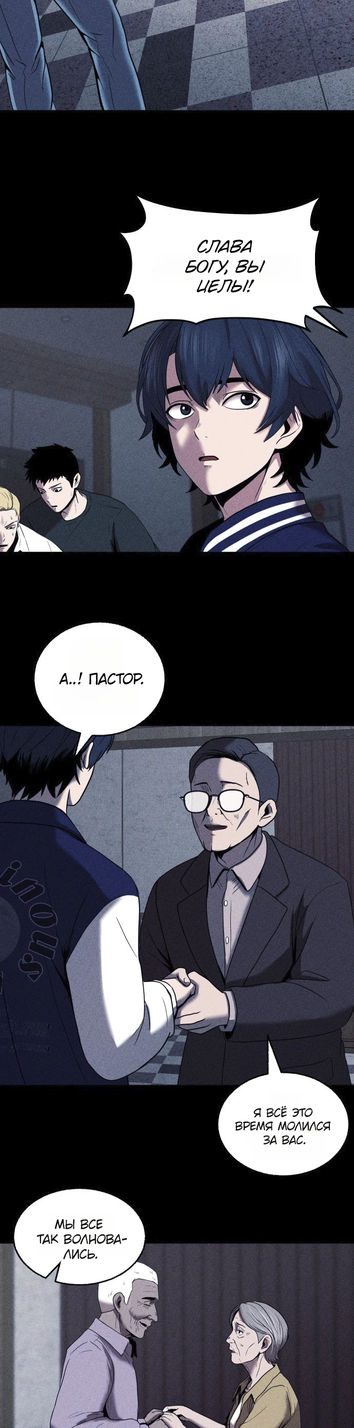 Read Адский город Manga Online