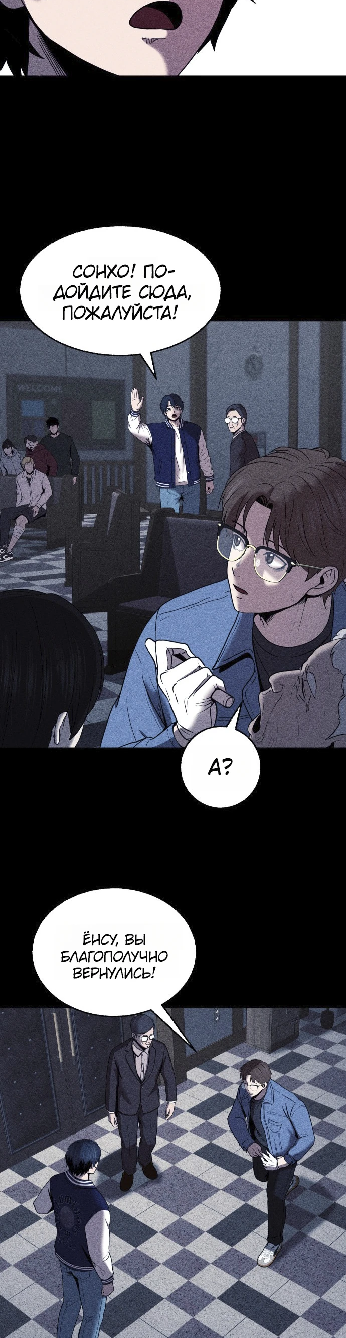 Read Адский город Manga Online