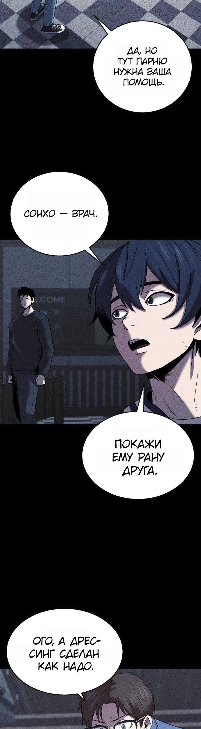 Read Адский город Manga Online