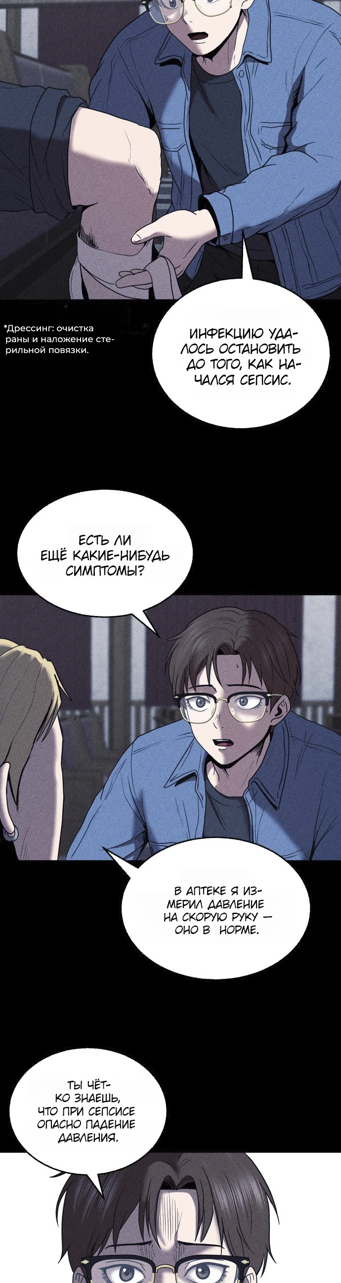 Read Адский город Manga Online