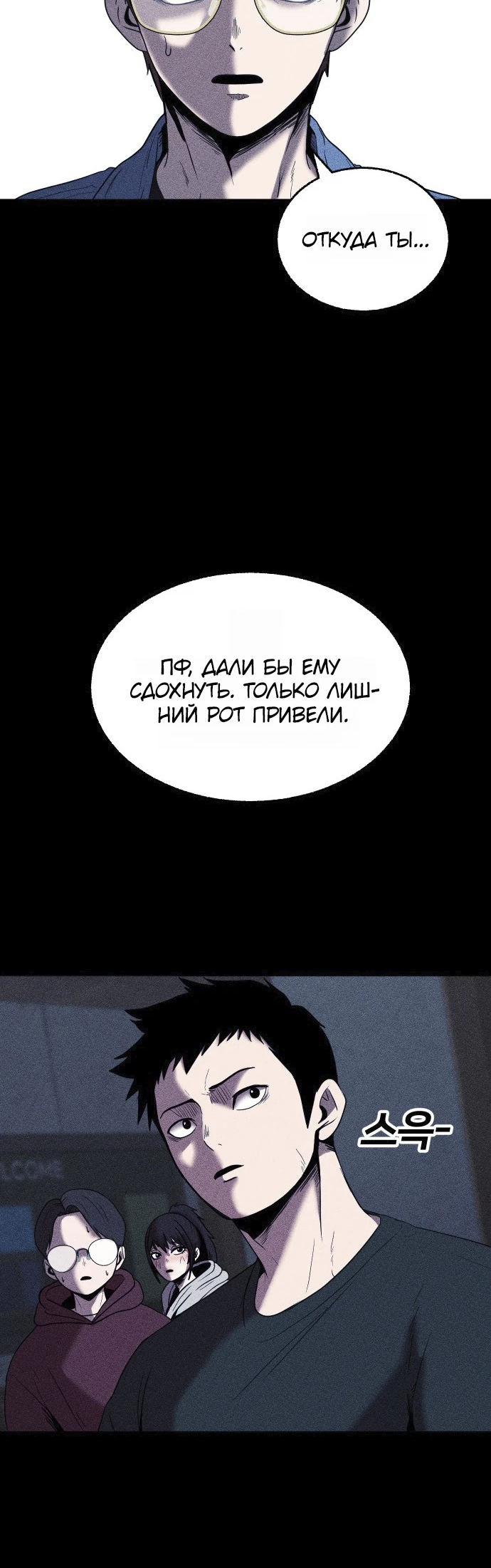 Read Адский город Manga Online