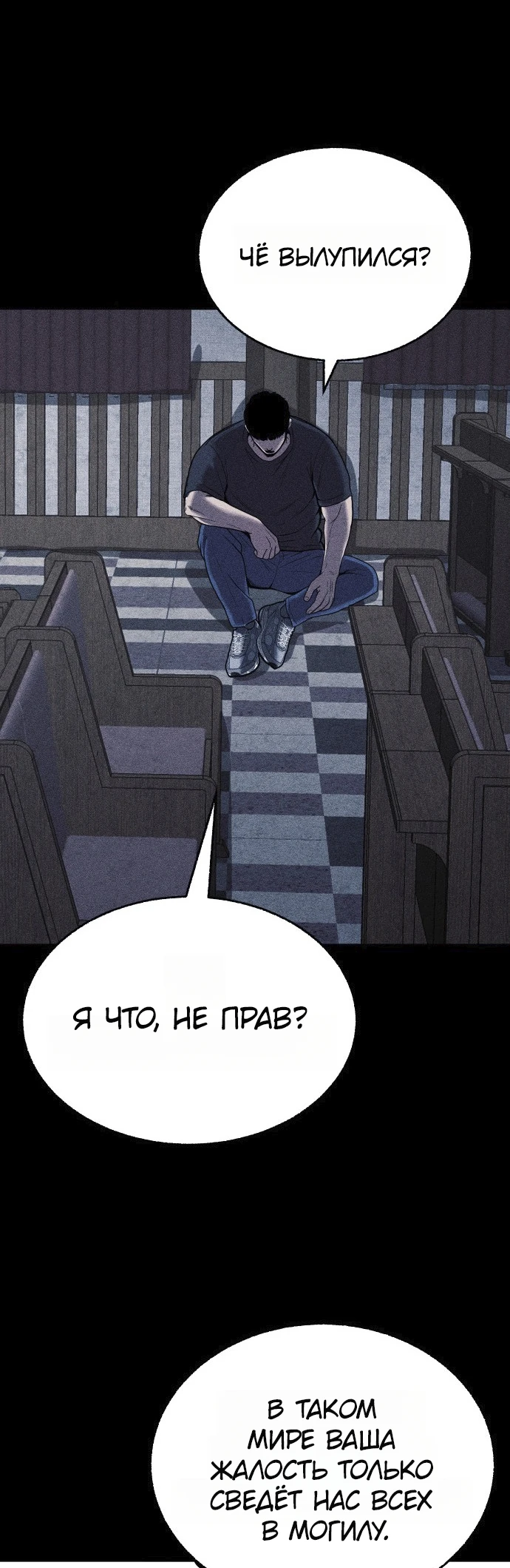 Read Адский город Manga Online