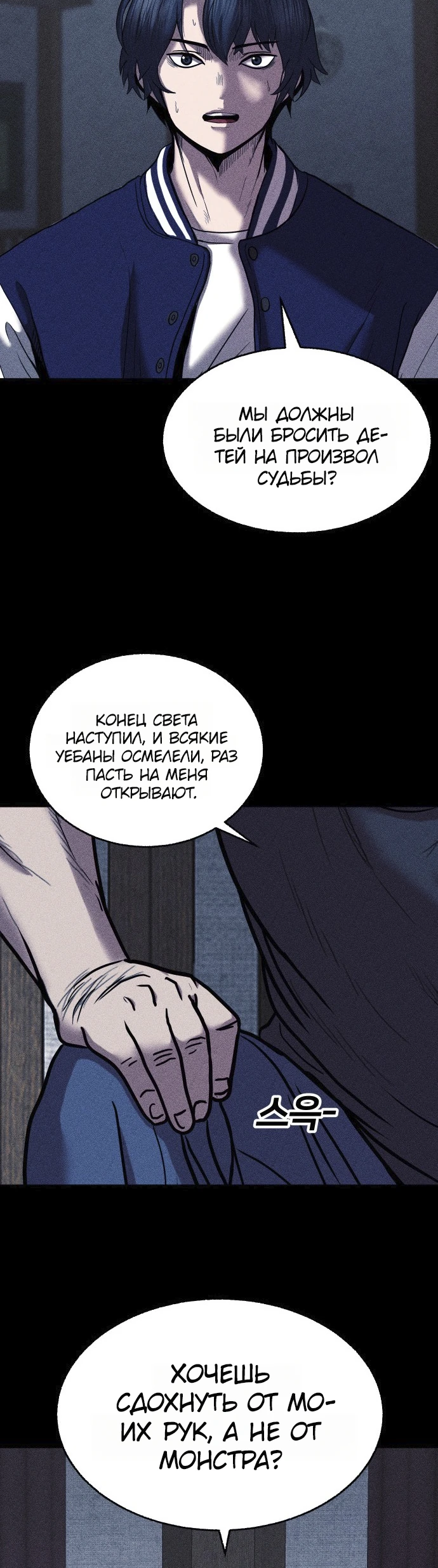 Read Адский город Manga Online