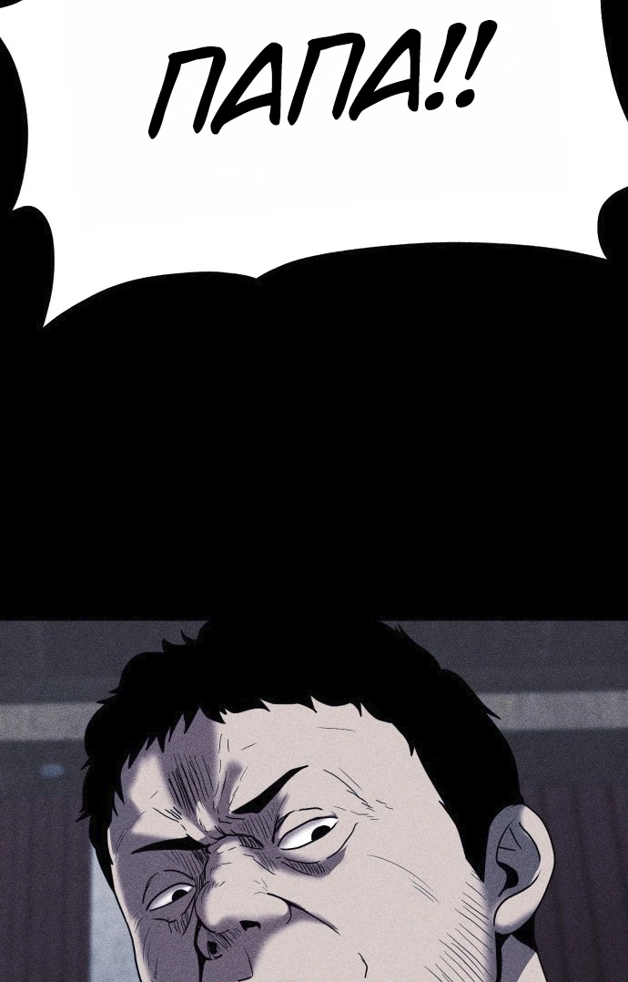 Read Адский город Manga Online