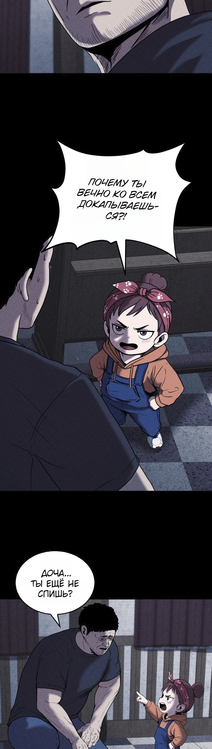 Read Адский город Manga Online