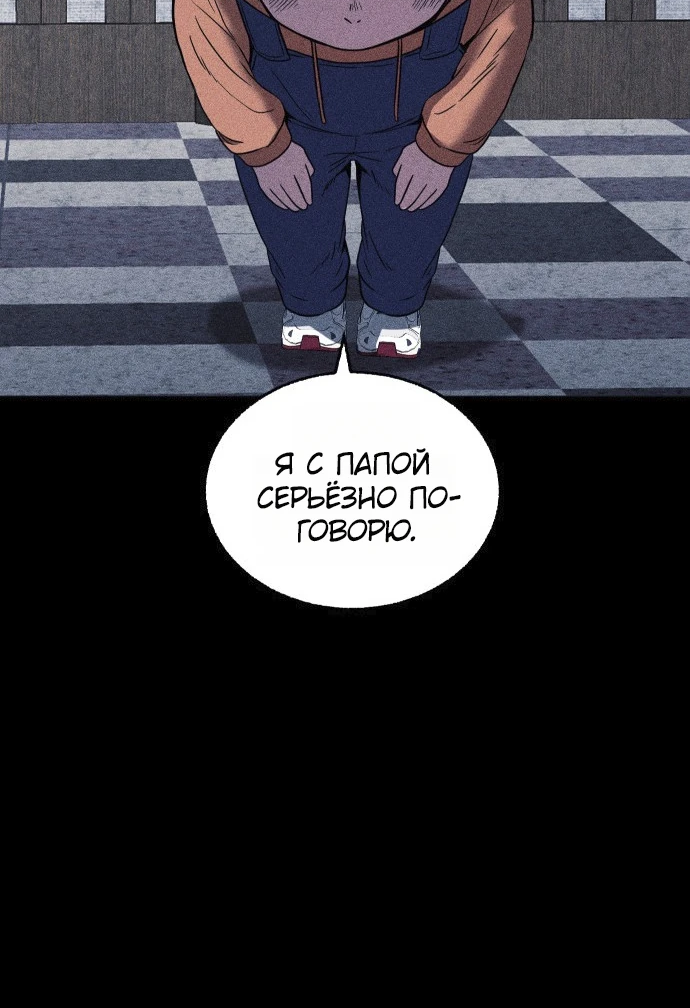 Read Адский город Manga Online