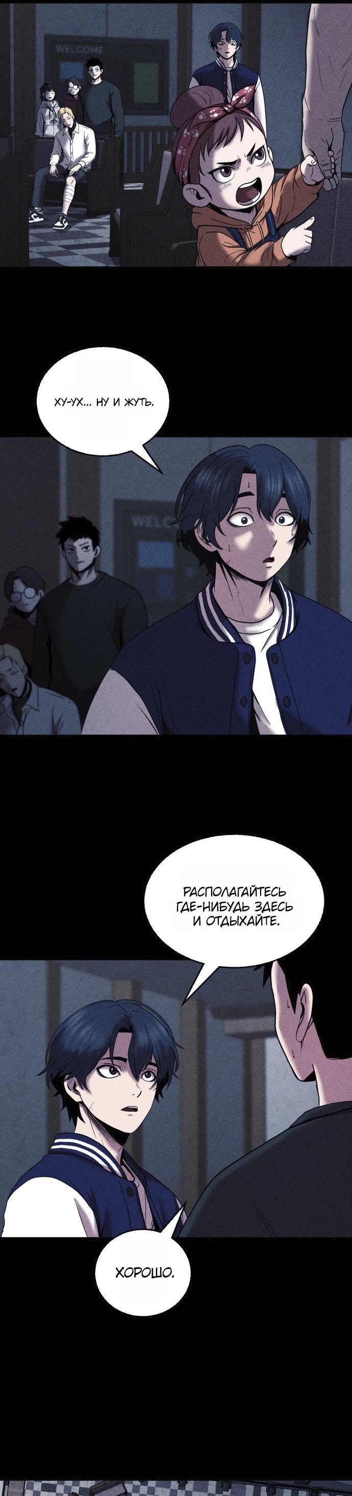 Read Адский город Manga Online