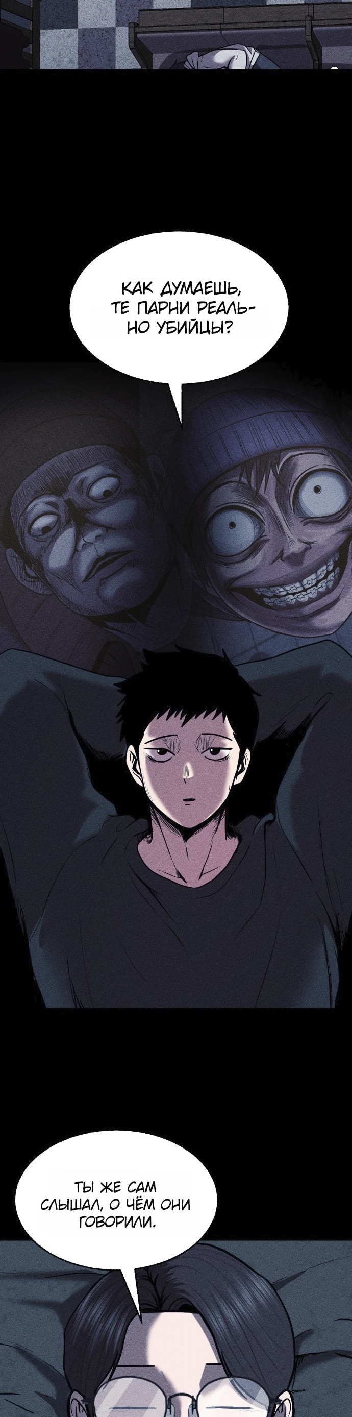 Read Адский город Manga Online