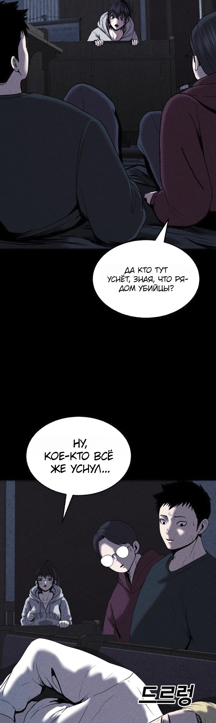 Read Адский город Manga Online