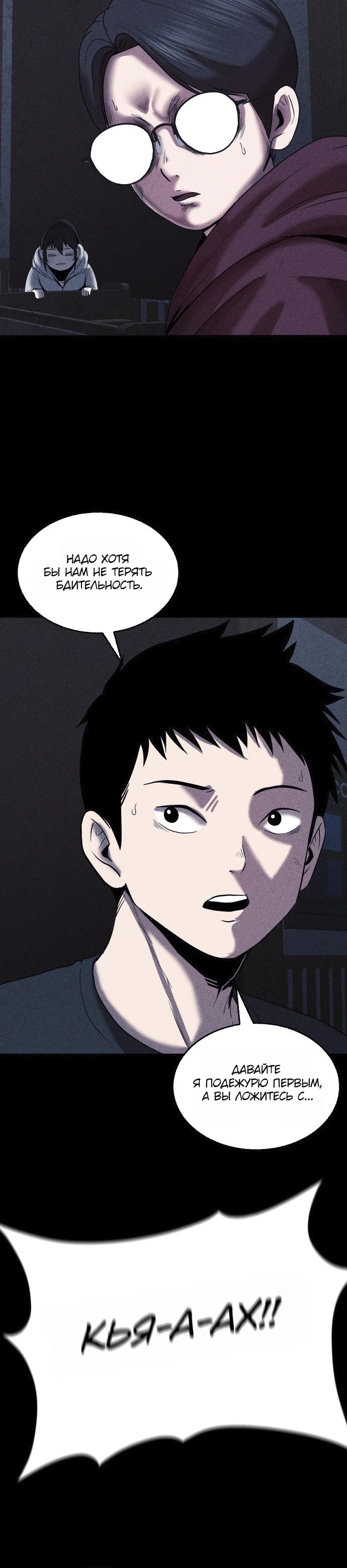 Read Адский город Manga Online