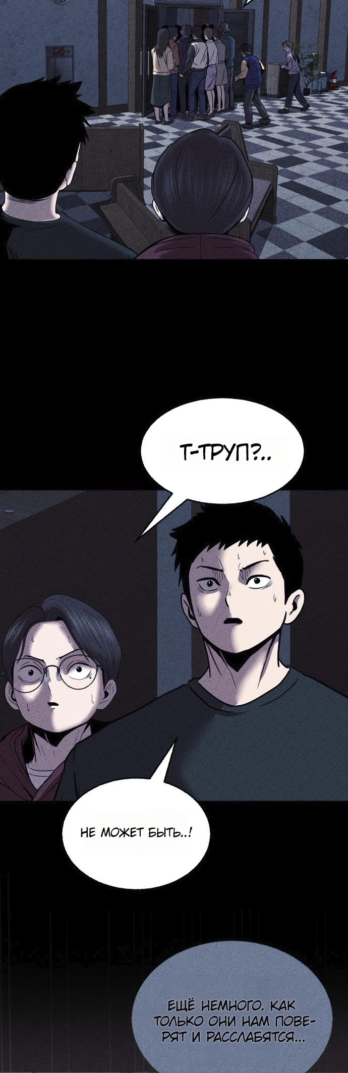 Read Адский город Manga Online