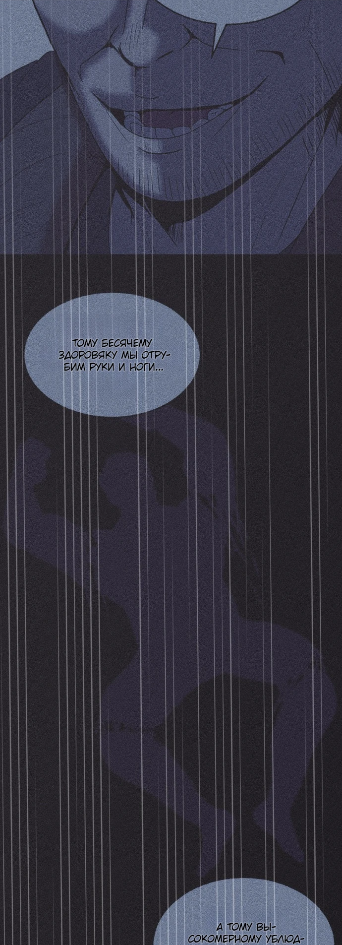 Read Адский город Manga Online