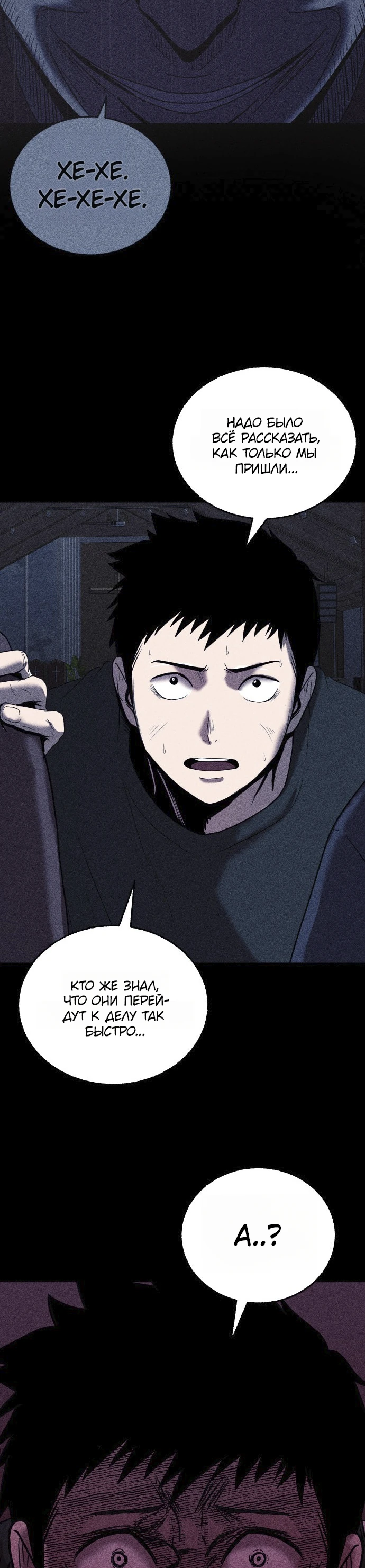 Read Адский город Manga Online