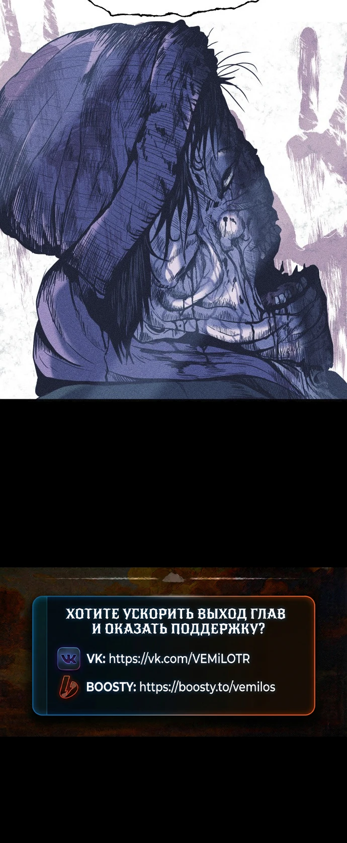 Read Адский город Manga Online